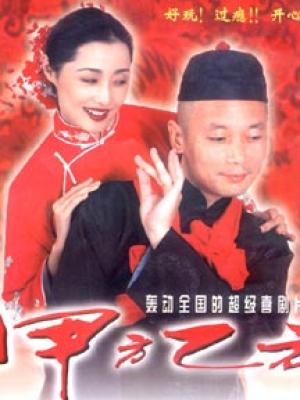 代号：重生
