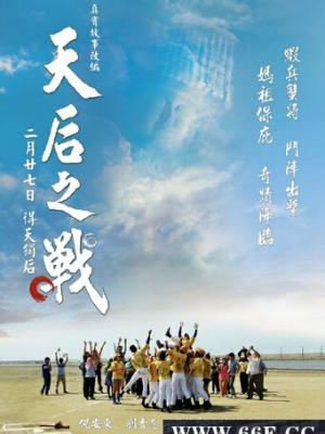 甜蜜狂想曲